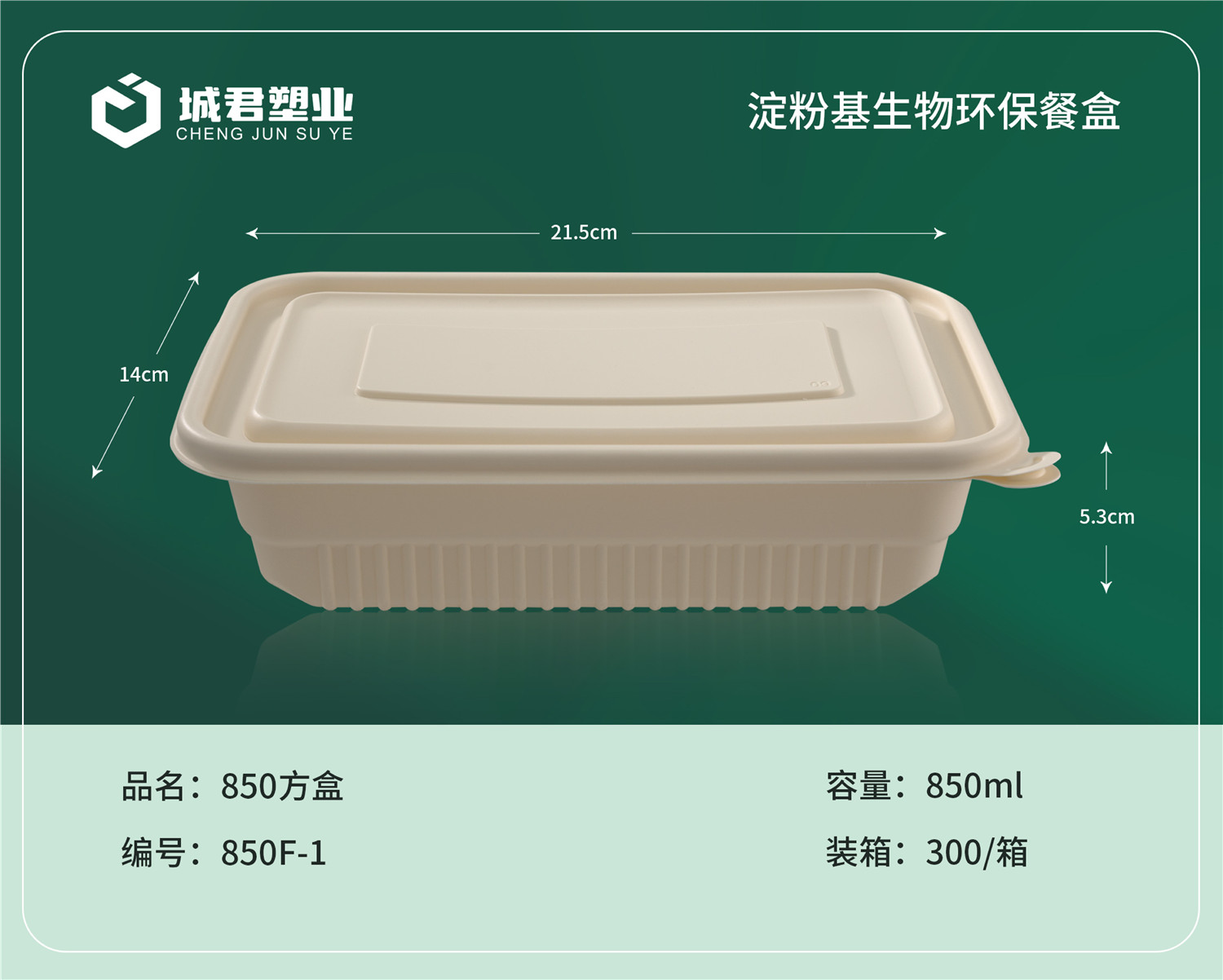 资阳市塑料餐盒吸塑餐盒 - 一站式服务