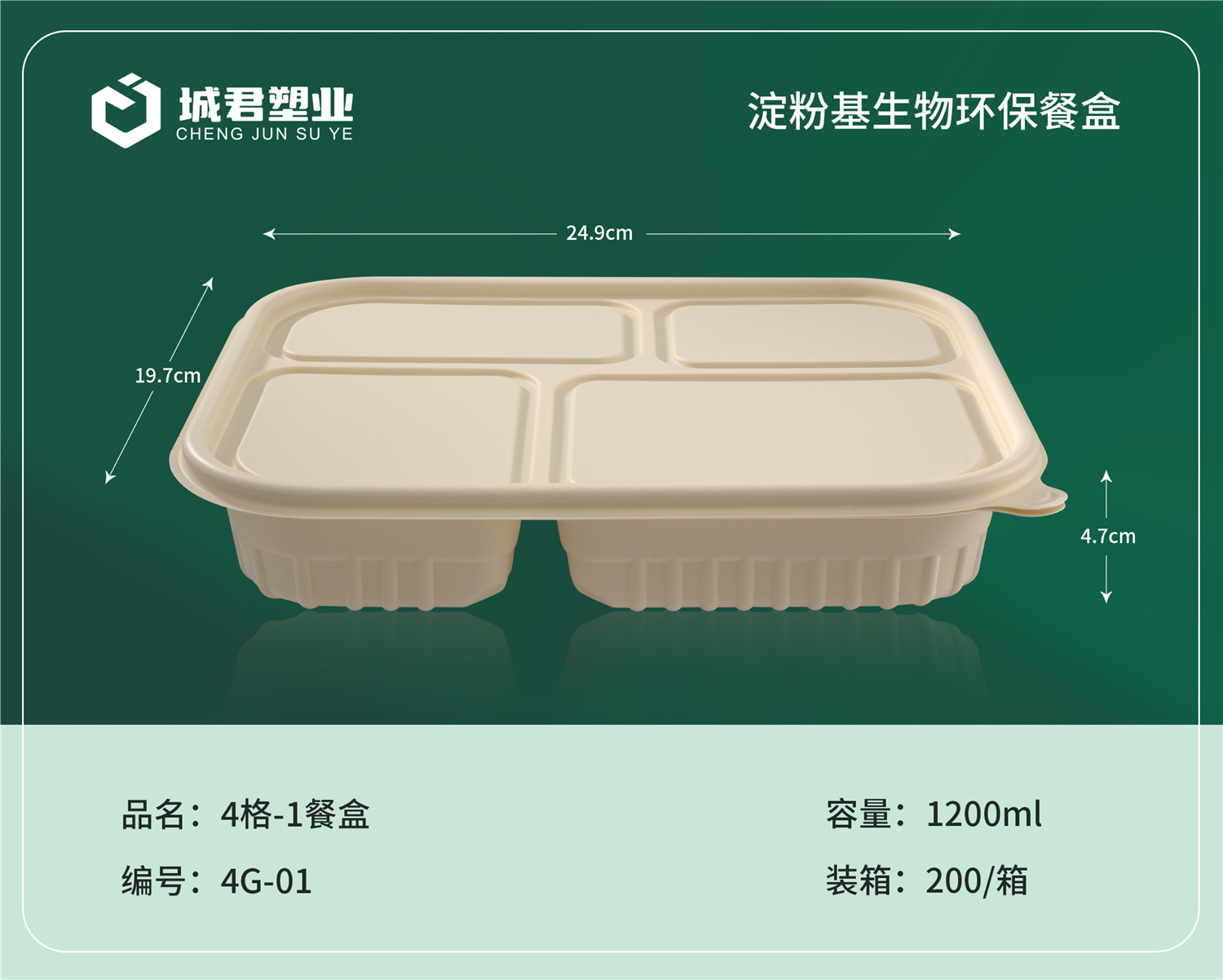 资阳市塑料托盒塑料餐盒 - 推荐