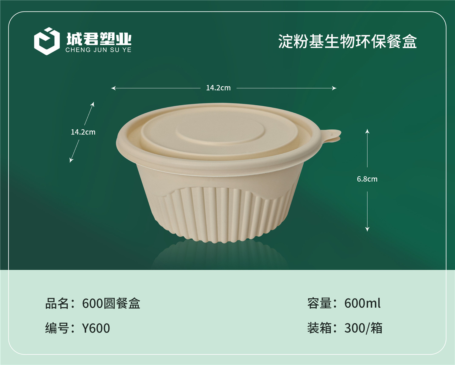 资阳市塑料托盒PET冷饮杯 - 价格
