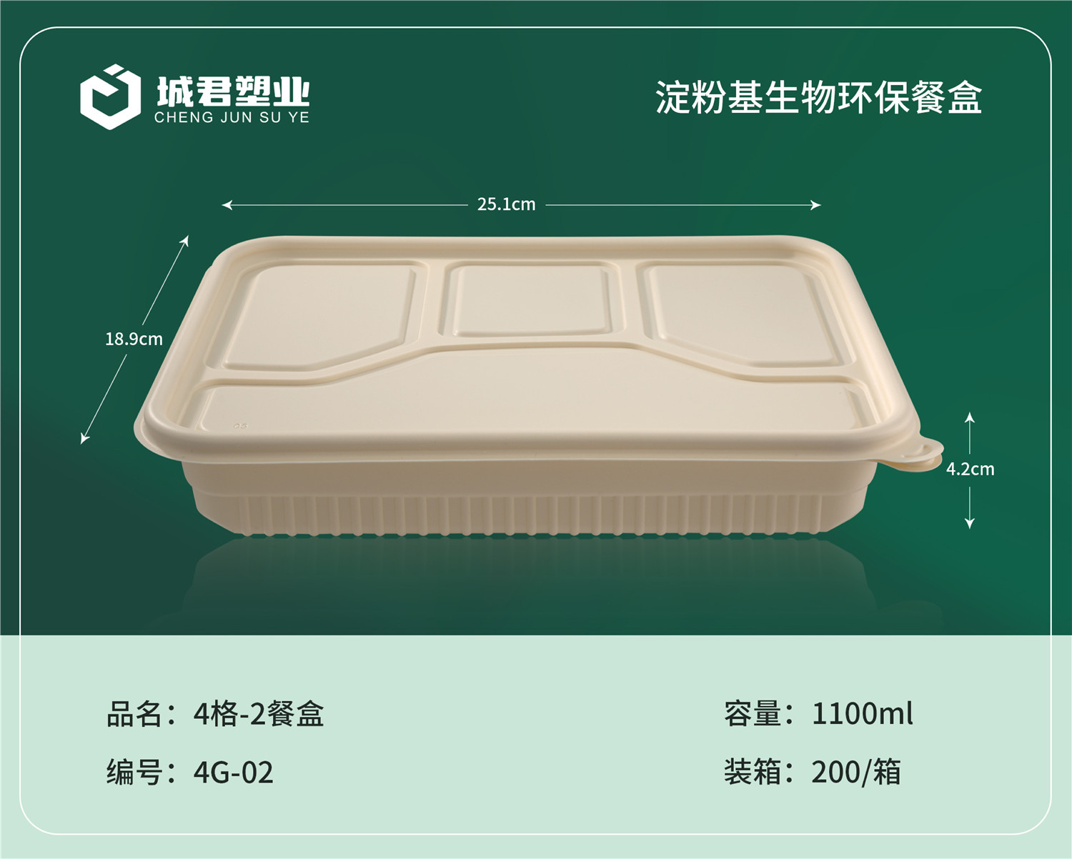 资阳市PP餐盒一次性餐盒 - 方案