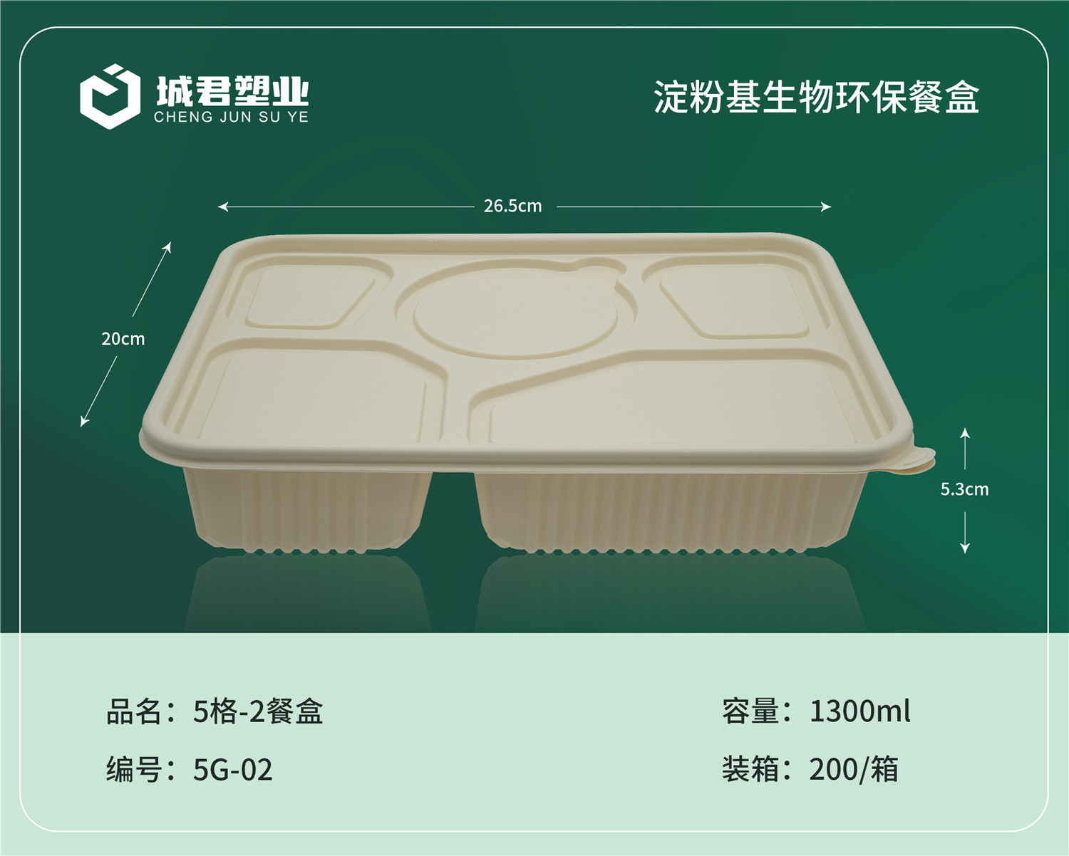 资阳市轻食餐盒PP吸塑餐盒 - 方案